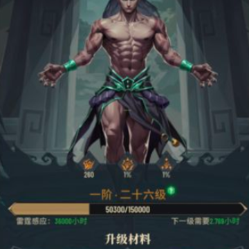 斗破苍穹三年之约手游 斗破苍穹三年之约手游