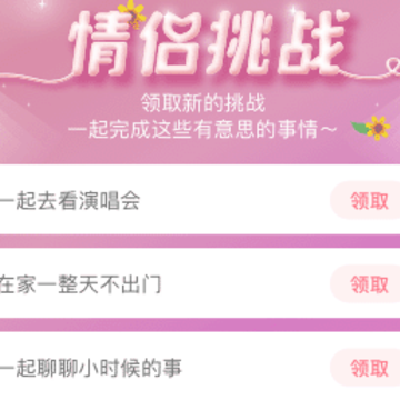 Lovebook app