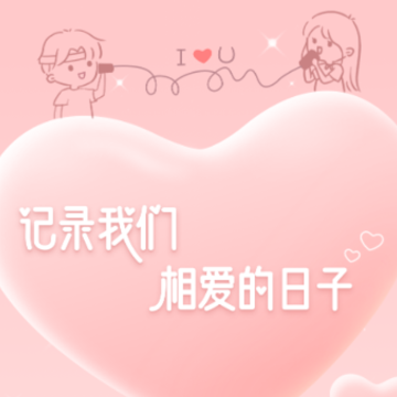 Lovebook app