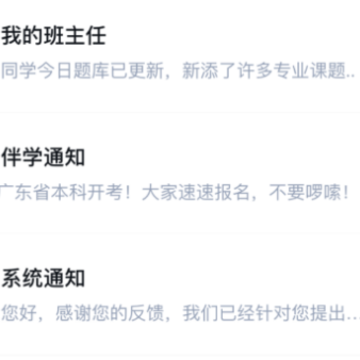 ʦ�����app