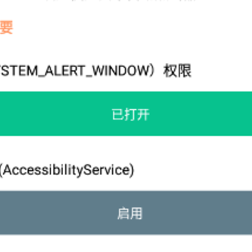 安卓自动点击器Pro最新版本 安卓自动点击器Pro最新版本