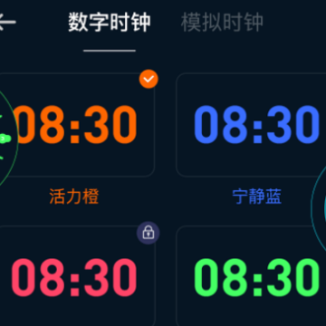 ȫ������ʱ��app