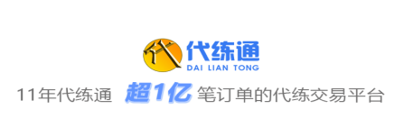 代练通下载手机版 代练通下载手机版