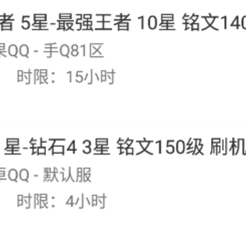 代练通下载手机版 代练通下载手机版