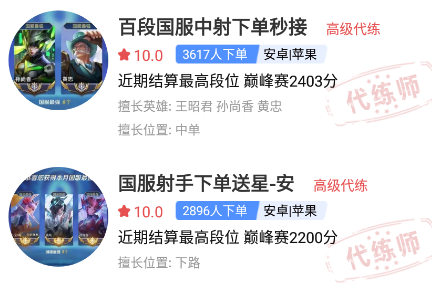 代练通下载手机版 代练通下载手机版