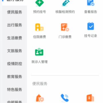 i�Ӱ�APP