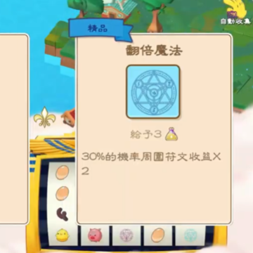 幸运神灯 幸运神灯
