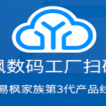 易枫工厂扫码app 易枫工厂扫码app