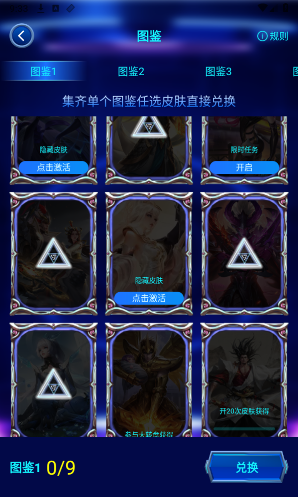 免费皮肤大全app 免费皮肤大全app