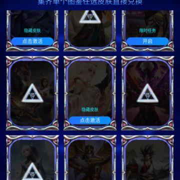 免费皮肤大全app 免费皮肤大全app