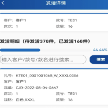 易枫工厂扫码app 易枫工厂扫码app
