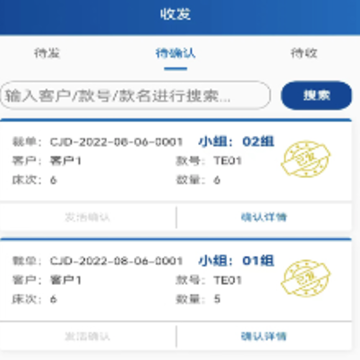 易枫工厂扫码app 易枫工厂扫码app