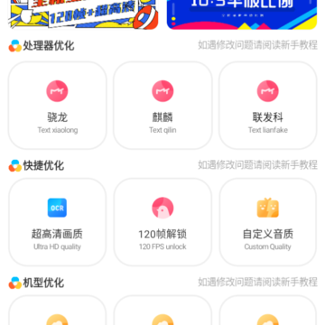 画质助手和平精英120帧 画质助手和平精英120帧