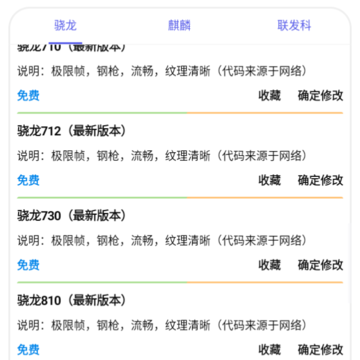 画质助手和平精英120帧 画质助手和平精英120帧