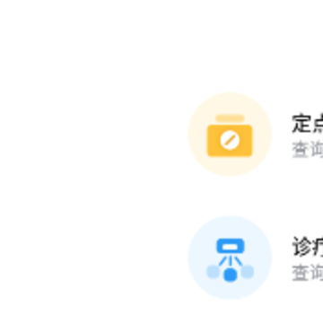 �����ǻ�ҽ��app����ҽ���ͻ���