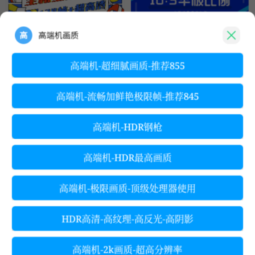 画质助手和平精英120帧 画质助手和平精英120帧