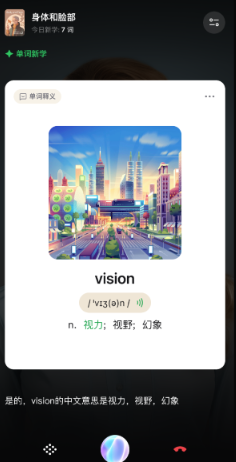 Tuter互动背单词 Tuter互动背单词