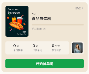 Tuter互动背单词 Tuter互动背单词