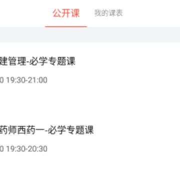 润泽医考app 润泽医考app