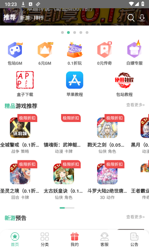 懒货手游app 懒货手游app