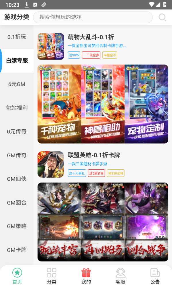 懒货手游app 懒货手游app