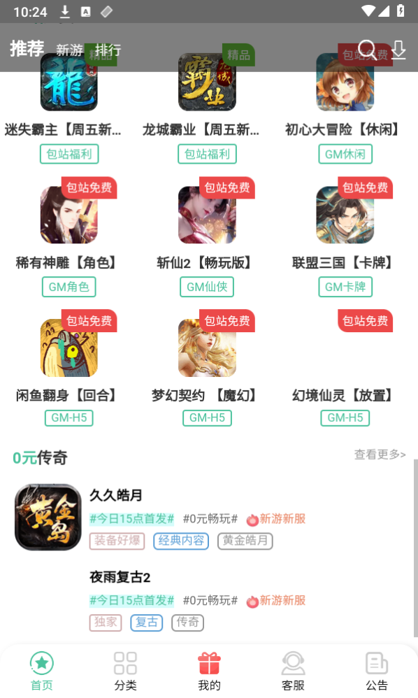 懒货手游app 懒货手游app