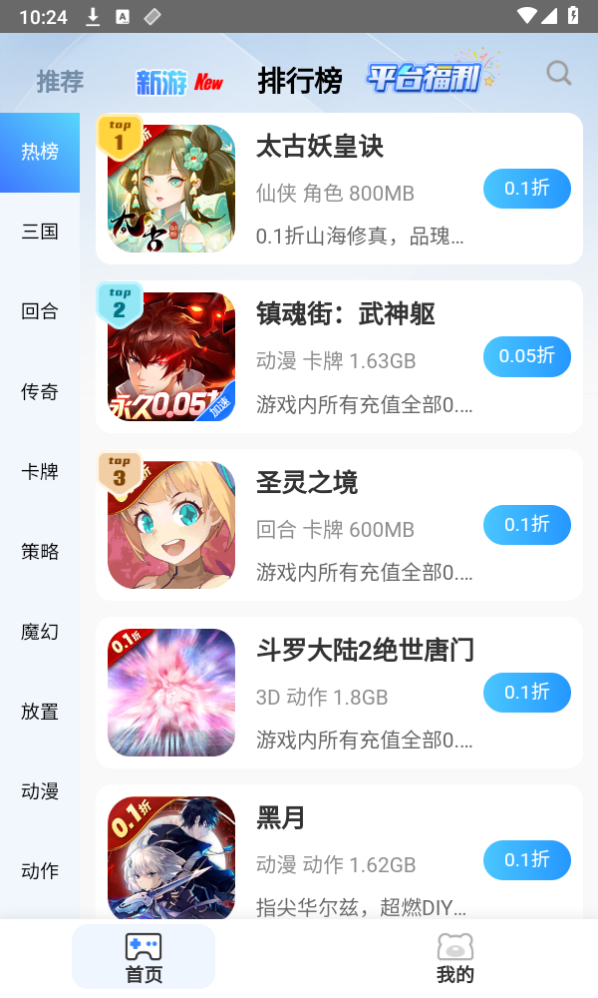 懒货手游app 懒货手游app