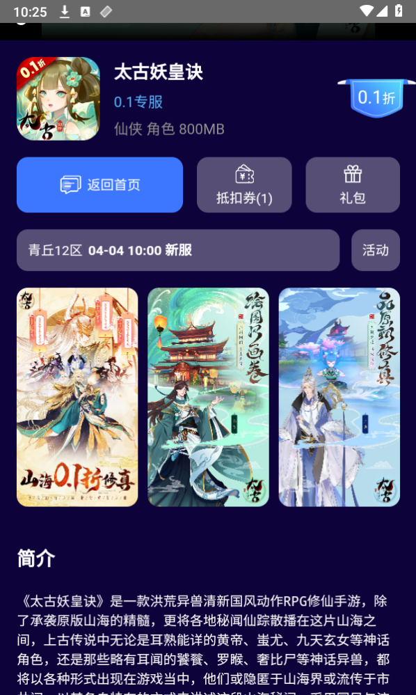 懒货手游app 懒货手游app