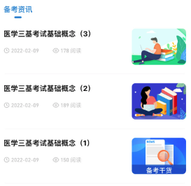 ҽѧ�������⹷app