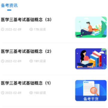 ҽѧ�������⹷app