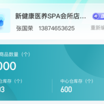 盗龄医生app 盗龄医生app