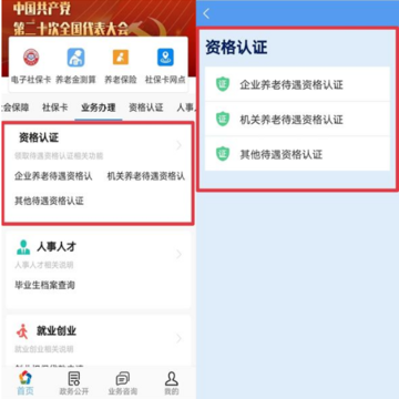 �żҿ����������ʸ���֤����app