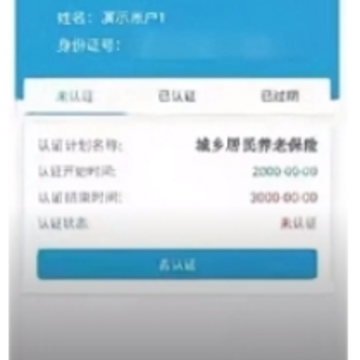�żҿ����������ʸ���֤����app