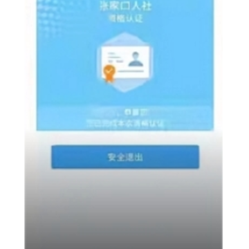�żҿ����������ʸ���֤����app