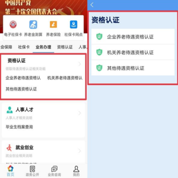 �żҿ�������֤app�ٷ�����