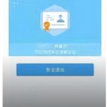 �żҿ�������֤app�ٷ�����