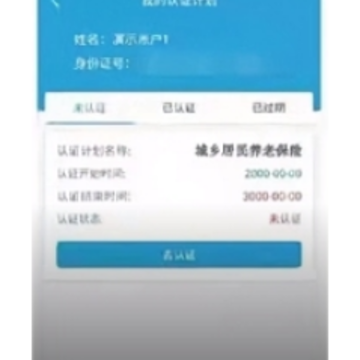 �żҿ���������ʶ����֤app