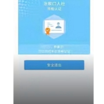 �żҿ���������ʶ����֤app
