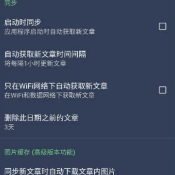 FocusReader(rss阅读器) FocusReader(rss阅读器)
