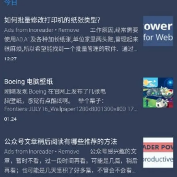 FocusReader(rss阅读器) FocusReader(rss阅读器)
