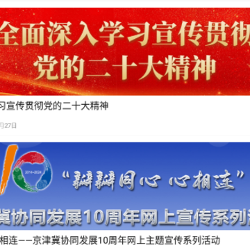 冀云沧州客户端 冀云沧州客户端