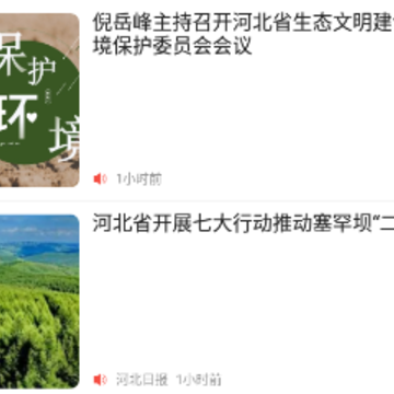 冀云沧州客户端 冀云沧州客户端