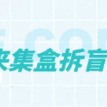 集盒app 集盒app
