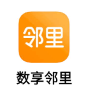 数享邻里app 数享邻里app