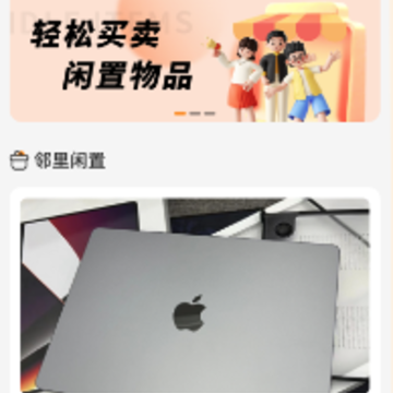数享邻里app 数享邻里app