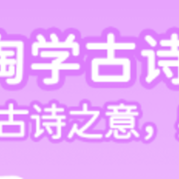 ����ѧ��ʫapp