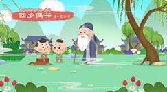 淘淘学古诗app 淘淘学古诗app