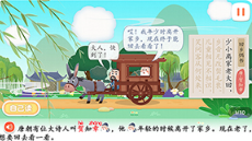 淘淘学古诗app 淘淘学古诗app