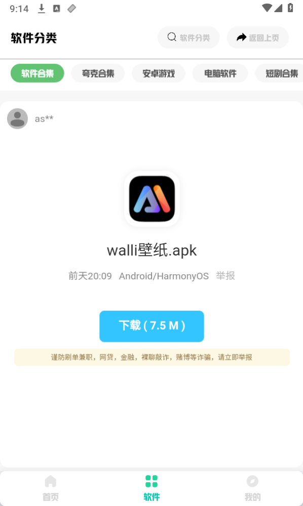 免费软件库 免费软件库