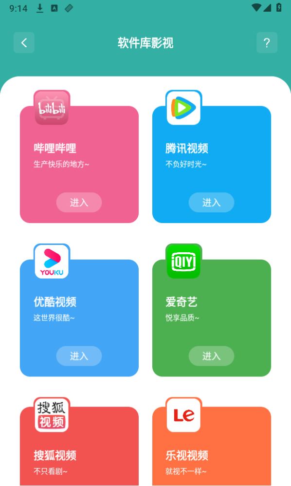 免费软件库 免费软件库
